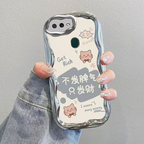 适用OPPOA7X手机壳OPPO新款A7x保护OPA套OPPA电镀OPP0PP0PPO全包PPOA防摔OPOPA可爱OPPOAX/OPOOA男女不发脾气