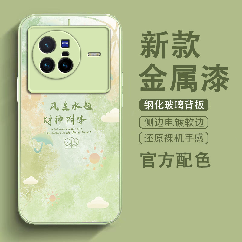 vivox80手机壳新款玻璃