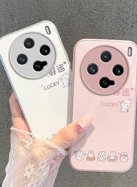 适用vivoX200promini手机壳vivo X200 Pro套Pro简约vivix新款vovox钢化玻璃vovix全包防摔viovx男女好运兔子