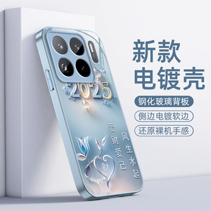 适用小米15SPro手机壳Xiaomi15S Pro保护套S15SP新款电镀玻璃镜头全包防摔高级感外壳SPr0SPor男女爱财爱己