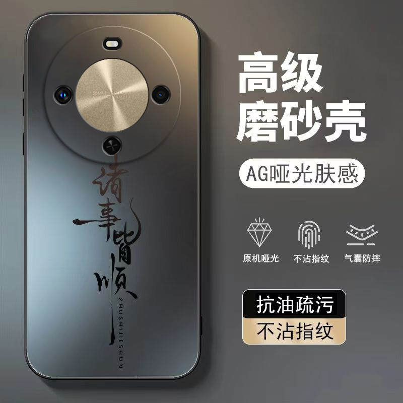 适用华为畅享70X手机壳畅想7OX保护套新款磨砂硅胶软壳软壳全包防摔高级感荣耀享畅新品畅亨X70男女诸事皆顺