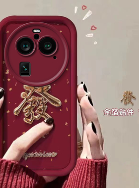 适用于OPPOFindx6pro手机壳findx6新款硅胶防摔oppofindx5pro喜庆感全包软壳男女款findx3新年x3pro过年红色
