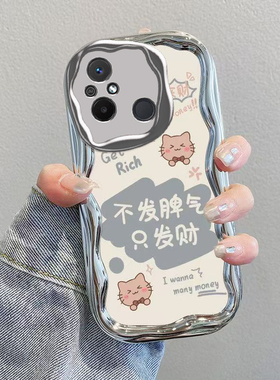 适用红米12C手机壳小米Redmi12C Helio G85保护套CHelioG新款硅胶CHelio全包防摔Redmin高级C12男女不发脾气