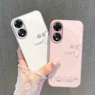适用OPPOA58X手机壳OPPO新款A58x5G套OPA简约OPPA硬玻璃OPP0PP0PPO全包PPOA防摔OPOPA高级感OPOA男女好运兔子