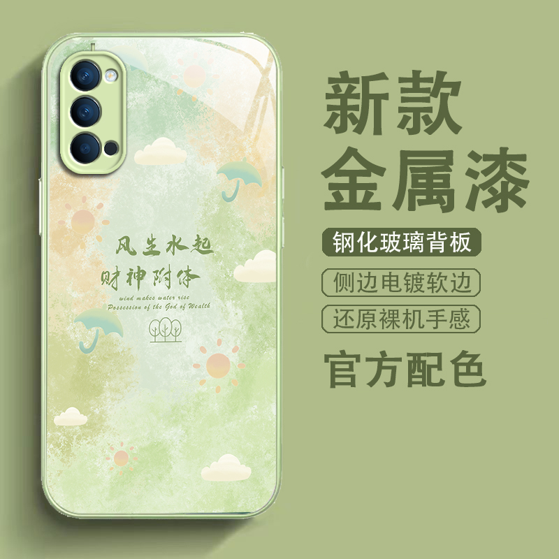 opporeno4手机壳高级感