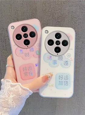 适用OPPOFindX8Pro手机壳OPPO Find X8Pr0新款FindX8Por套OPPOX玻璃0PP0FandX全包防摔OPPOFandX男女诸事顺遂