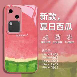 适用vivos18手机壳s17pro新款玻璃s18e/s17t全包防摔s16/s15/s12/s10pro男女款高级感s9/s7e夏日西瓜s6保护套