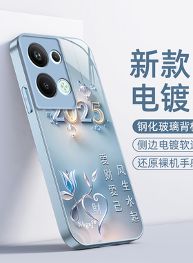 PHM110手机壳PGX110新款PGW110套OPPOPHM全包OPPOPGX防摔OPPOPGW玻璃男女oppoReno9Pro5G十0pp09Reno爱财爱己