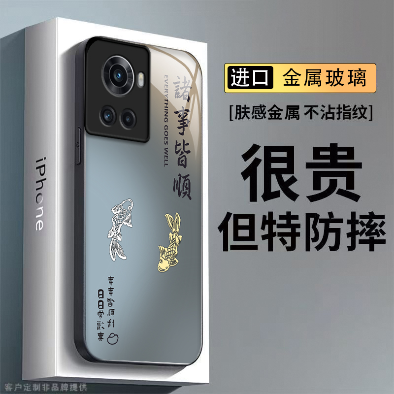 适用一加Ace手机壳1加Aec保护套PGKM10新款OPPOPGKM10十OPPO1+Ace1钢化玻璃硬壳全包防摔高级感男女诸事皆顺