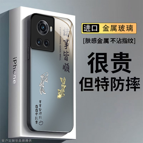 适用一加Ace手机壳1加Aec保护套PGKM10新款OPPOPGKM10十OPPO1+Ace1钢化玻璃硬壳全包防摔高级感男女诸事皆顺
