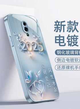 PCAM00手机壳oppoReno1套oppo新款Reno升降oppopcam全包防摔玻璃opporenopcam女oppopcamoo男pcamoo爱财爱己