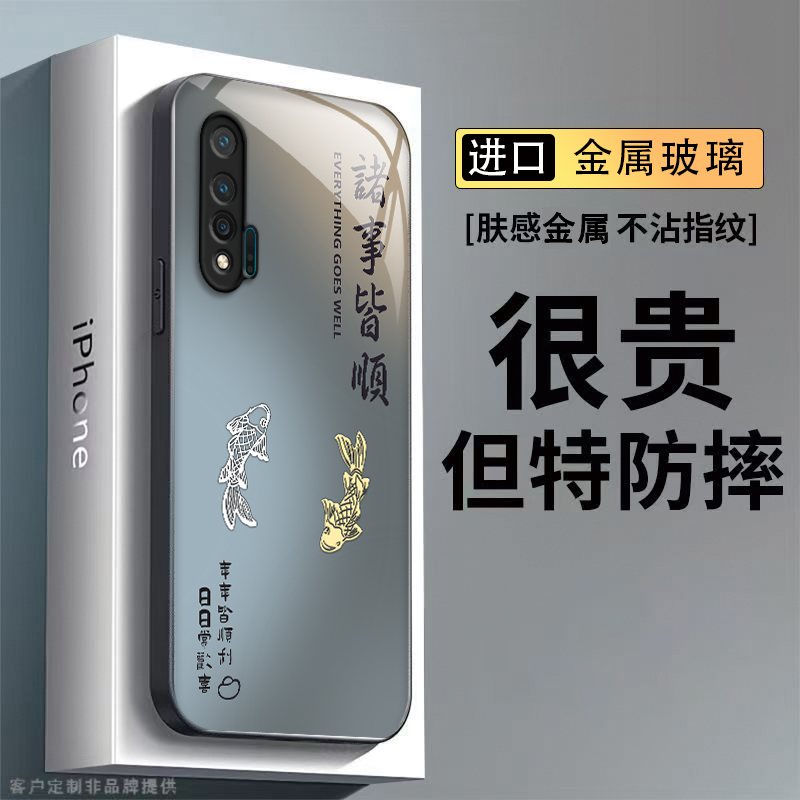 适用华为Nova6手机壳5G版nove64G保护套novo新款nava专用navo硬玻璃nave全包n0va防摔note六n6nv男女诸事皆顺