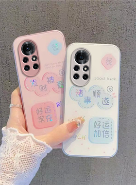 适用鼎桥N8Pro手机壳TDTechN8Pr0保护套NAT一TN70华为TD智选Tech新款简约Por玻璃全包防摔NATTN男女诸事顺遂