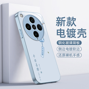 适用OPPOFindX8s手机壳FindX8Ultra保护套X8s+新款高级玻璃Find全包防摔加OPX十OPPOX男女FandX高端平安喜乐