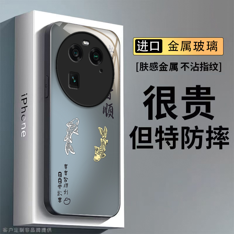 适用OPPOFindX6Pro手机壳OPPO Find X6Pr0新款FindX6Por套OPPOX玻璃0PP0FandX全包防摔OPPOFandX男女诸事皆顺