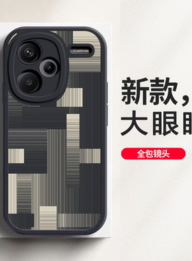 红米note13Pro+手机壳Redmi全包防摔小米Redminote13十Por保护套13P加pr0新款外壳软硅胶5G男女ins风布纹格子