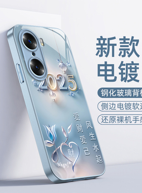 荣耀LSA一AN00手机壳Honor6O保护ANOO套LSAAN华为新款LSAANOO外壳玻璃全包防摔六零六十h0n0r60男女爱财爱己