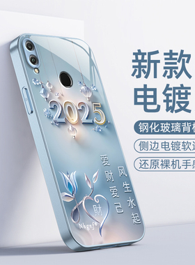 荣耀JSN一ALOOA手机壳JSNAL00保护TL套JSNALOO华为JSNALOOA新款八叉玻璃壳Honor全包X8防摔JSNTL男女爱财爱己