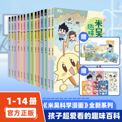 购买1-12册礼盒装赠周边