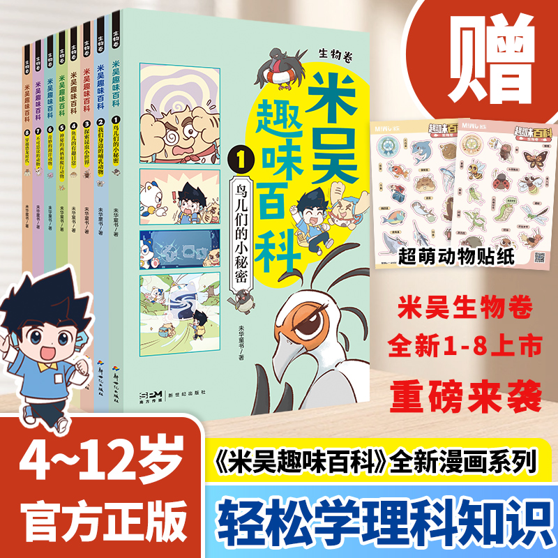 全套12册礼盒装赠官方周边9件