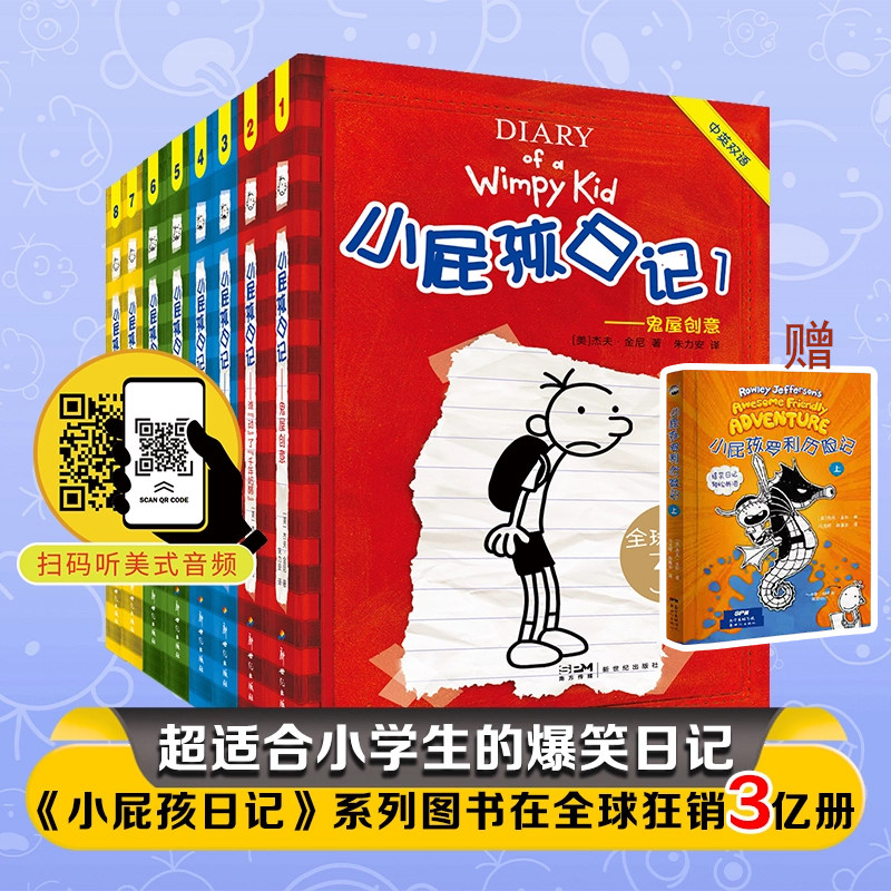 现货 2025年新版首发 全套38册赠哈小浪玩偶 小屁孩日记中英双语版英文原版英语学习笔记儿童启蒙读物【限】