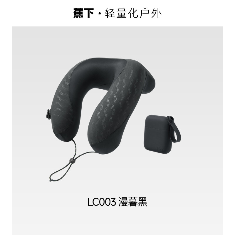 蕉下按压充气U型护颈枕旅行便携