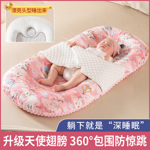 新生儿床中床婴儿床子宫床防压防惊跳睡垫仿生宝宝睡觉安全感神器