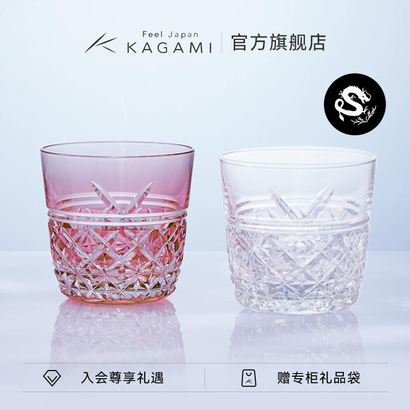 【龙年限定】日本KAGAMI江户切子水晶玻璃花纸绳红白对杯清酒杯