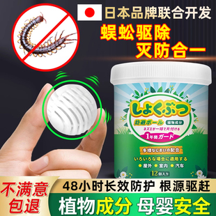 日本蜈蚣药驱除专用杀虫剂非无毒家用全窝端驱虫神器室内灭杀克星