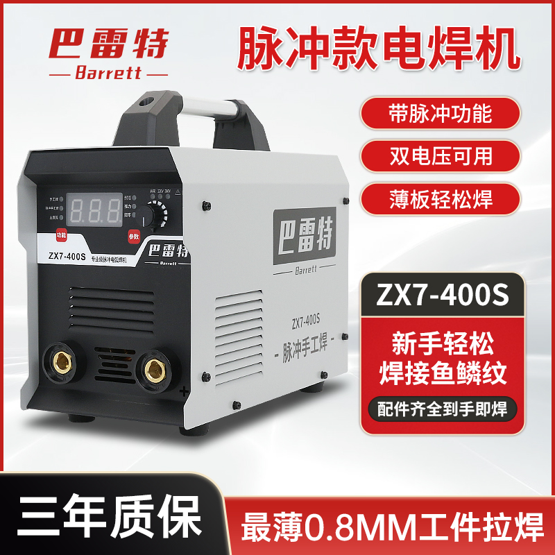 巴雷特带脉冲电焊机ZX7-400S家用便携式全铜焊机 工业级220V/380V 服饰配件/皮带/帽子/围巾 DIY编织材料包 原图主图