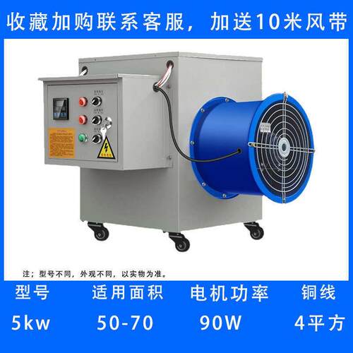 养殖育雏暖风机农业花卉种植恒温C取暖器工业厂房仓库大面积升温