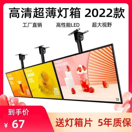 奶茶店超薄电视灯箱loed点餐菜单显示屏招牌挂墙式广告牌展示悬挂