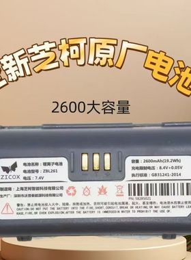 全新芝柯cc3cs3便携式顺丰中通圆通打印机热敏电池优速UC888原装
