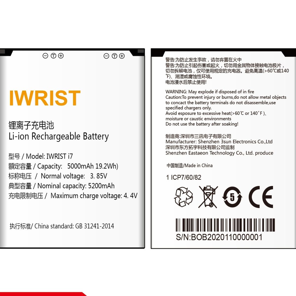 现货东方拓宇iwrist i7 i9A电池德邦圆通采集器手持终端手机原装