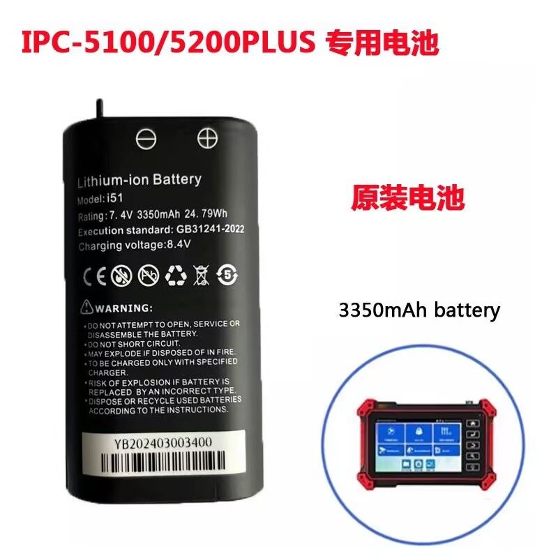 网路通工程宝电池IPC1900Plus视频监控测试仪电池原装IPC1910Plus