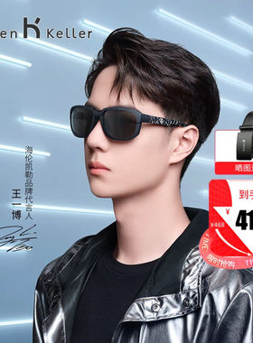 【王一博同款眼镜】海伦凯勒偏光太阳镜男士骑行开车防强光眼镜新