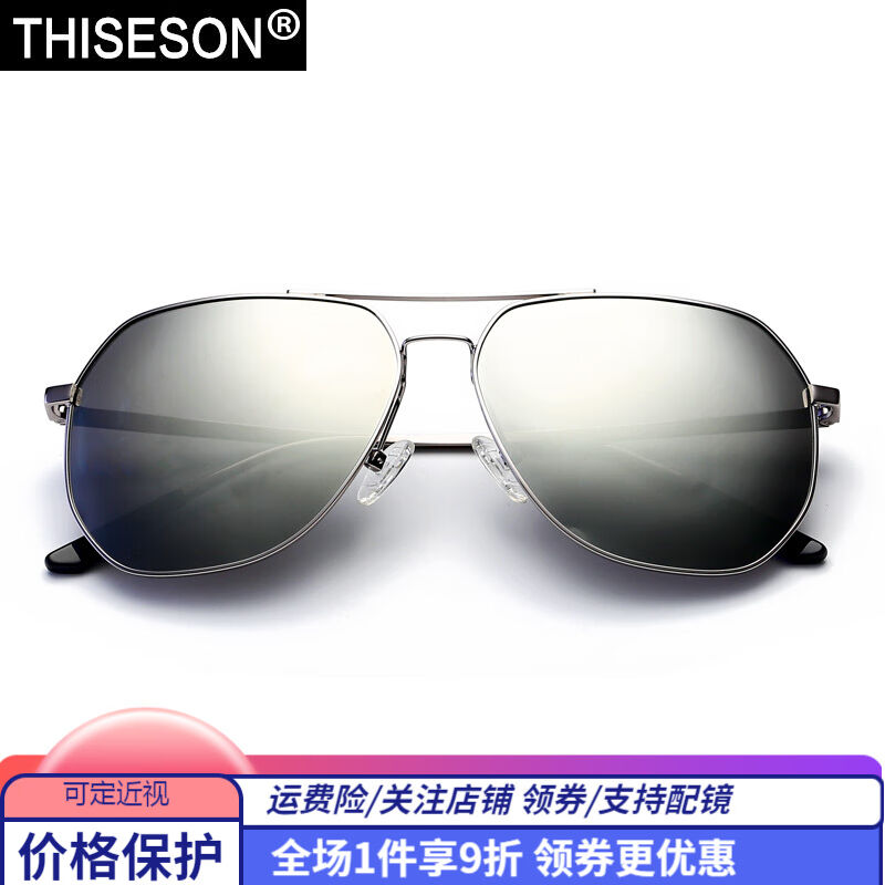 砾石男女情侣偏光智能变色太阳镜炫彩镀膜高清透眼镜时尚墨镜专业