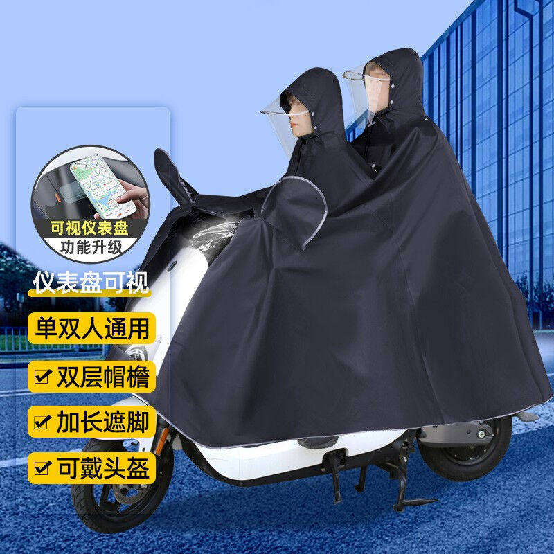 骑安电动车双人雨衣亲子双人雨披加大可视仪表盘防水骑行雨衣罩摩