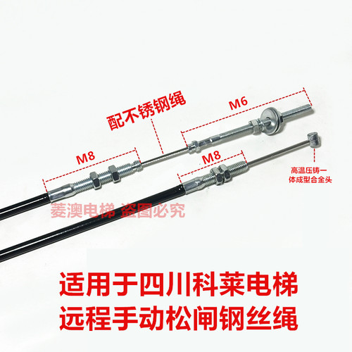 适用于科莱台日江南嘉捷富士欣达电梯远程手动松闸不锈钢丝拉线绳