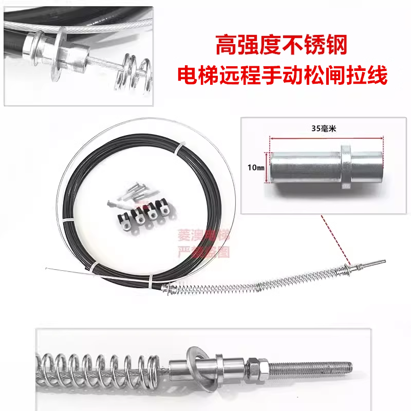 适用于MX10通力电梯无机房远程手动松抱闸拉线不锈钢丝绳扳手装置