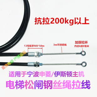 适用ZLZ-02申菱伊斯顿快意电梯手动制动器松闸装置拉线钢丝绳扳手