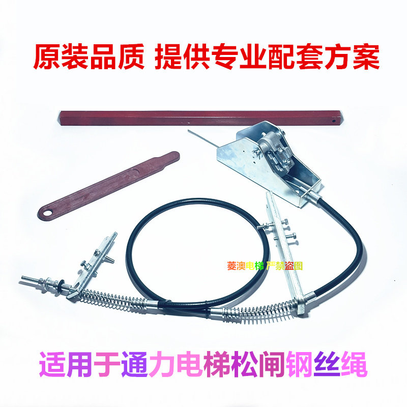 适用于NMX11/20通力电梯无机房远程手动松抱闸拉线钢丝绳扳手装置