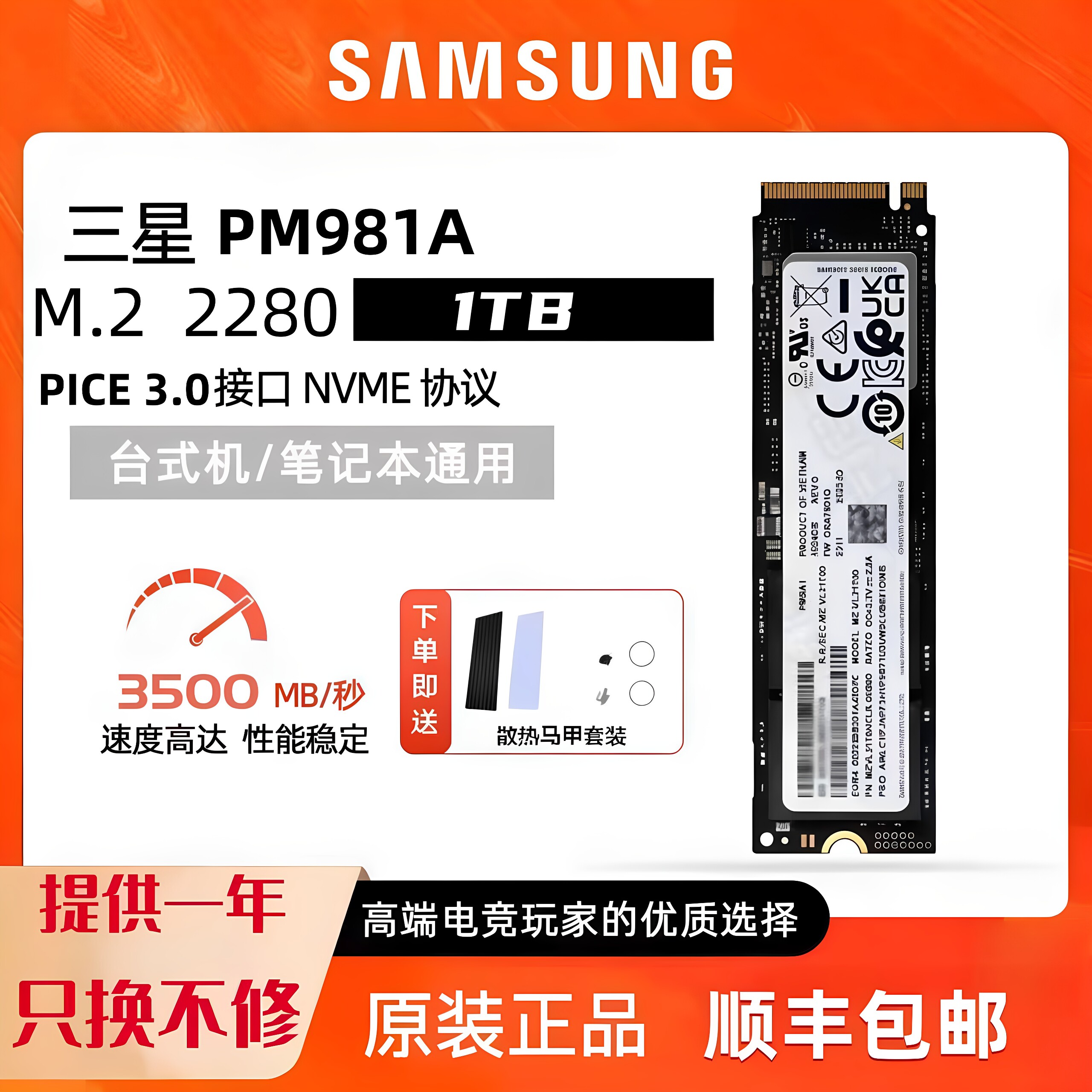 Samsung/三星 PM981a PM9A1 SSD固态硬盘1TB 512G M.2 NVMe 拆机
