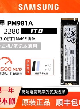 Samsung/三星 PM981a PM9A1 SSD固态硬盘1TB 512G M.2 NVMe 拆机