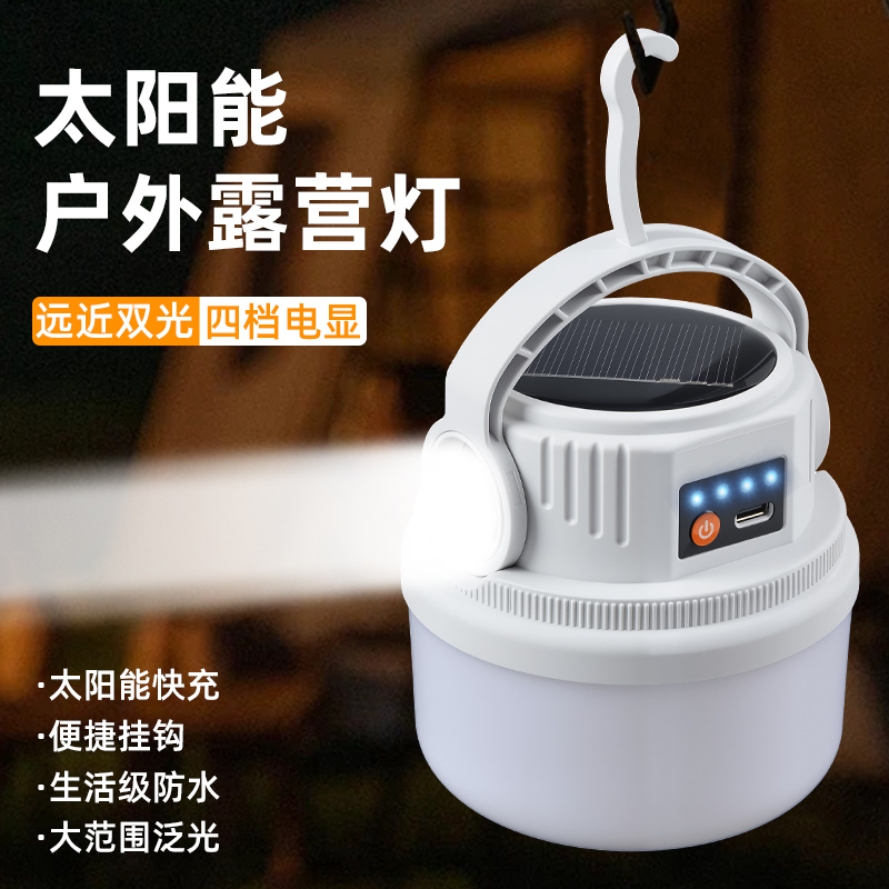 太阳能露营充电户外超长续航灯