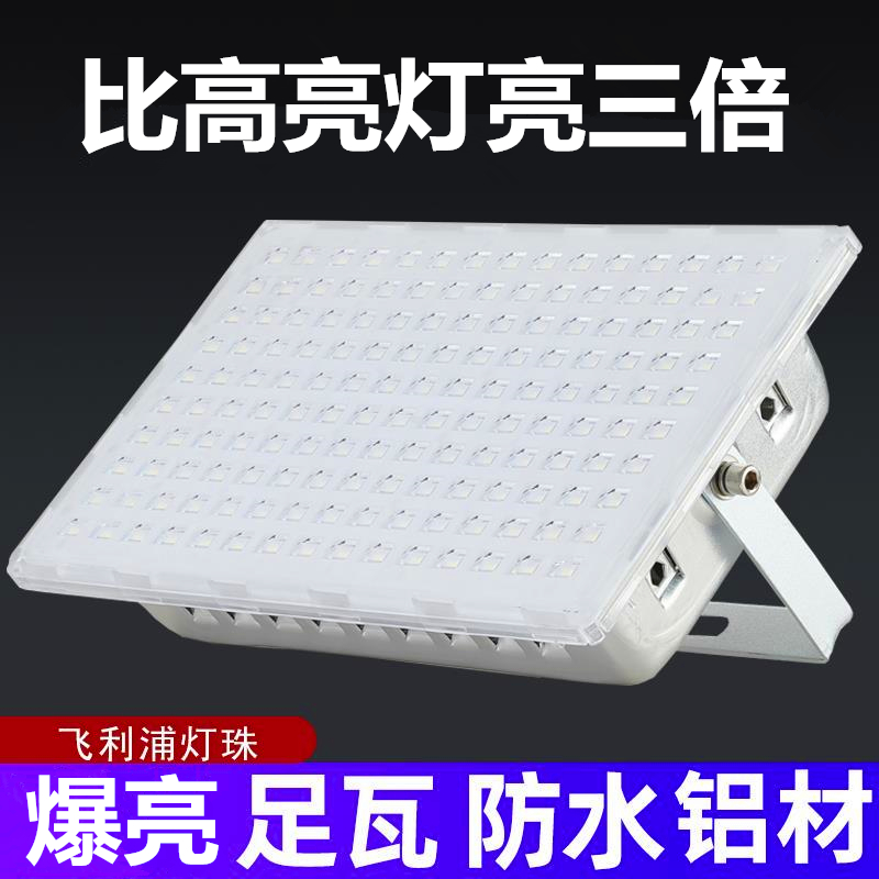 led照明投光灯蚂蚁款户外超亮广告厂房射灯广场工程地隧道探照灯
