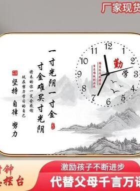 励志水墨山水挂钟摆件客厅书房