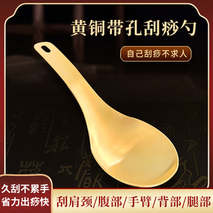 纯黄铜刮痧勺子家用大面积刮背部肩颈全身通用按摩板拍痧棒养生馆