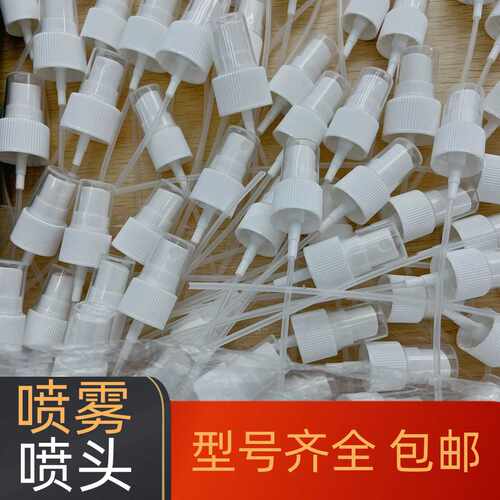 20牙小喷瓶清洁家用消毒水