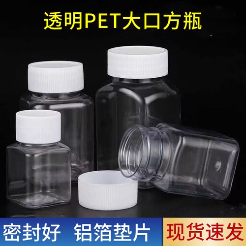 30 50 80 100毫升方瓶小空瓶透明塑料瓶分装瓶液体带盖密封样品瓶